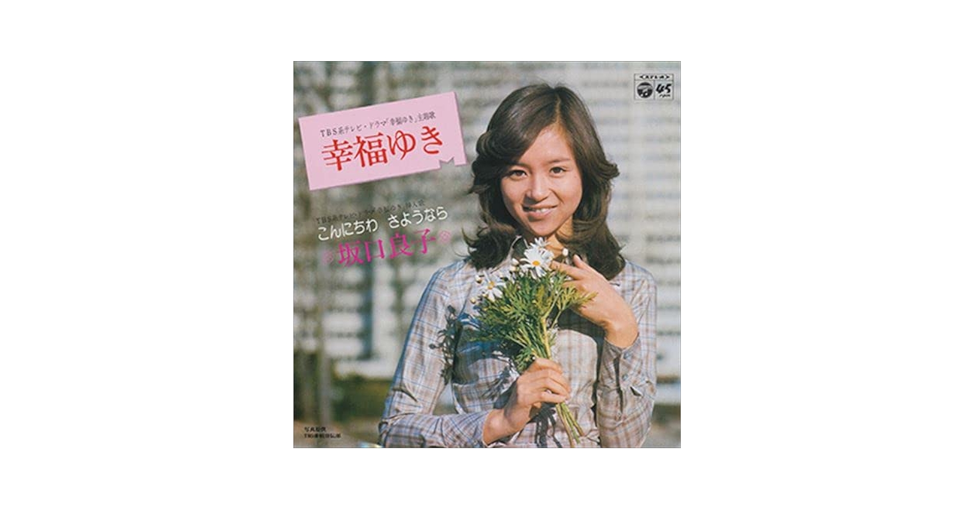 Amazon.co.jp: [おまけCL付] 幸福ゆき: ミュージック
